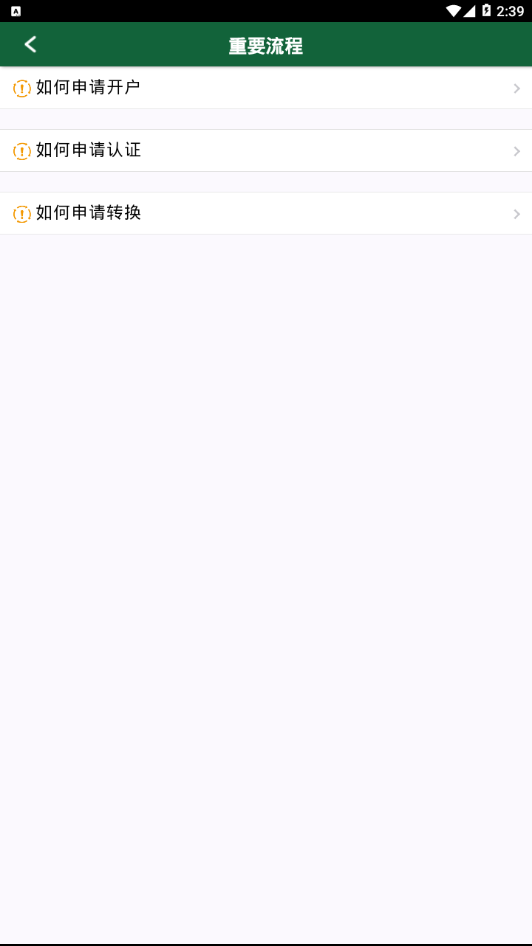 学分银行软件截图3