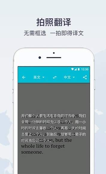 快速翻译软件截图3