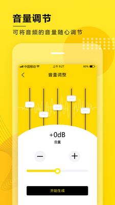 音频提取转换工具软件截图3