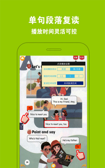 PEP小学英语三下册软件截图2