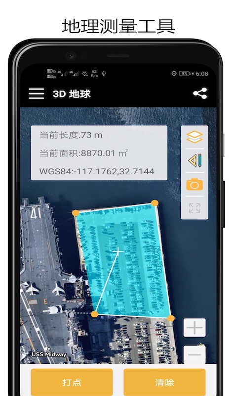 3D地球软件截图1