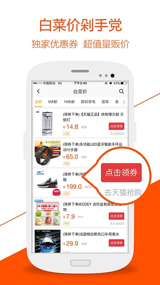 慢慢买比价网最新软件截图0