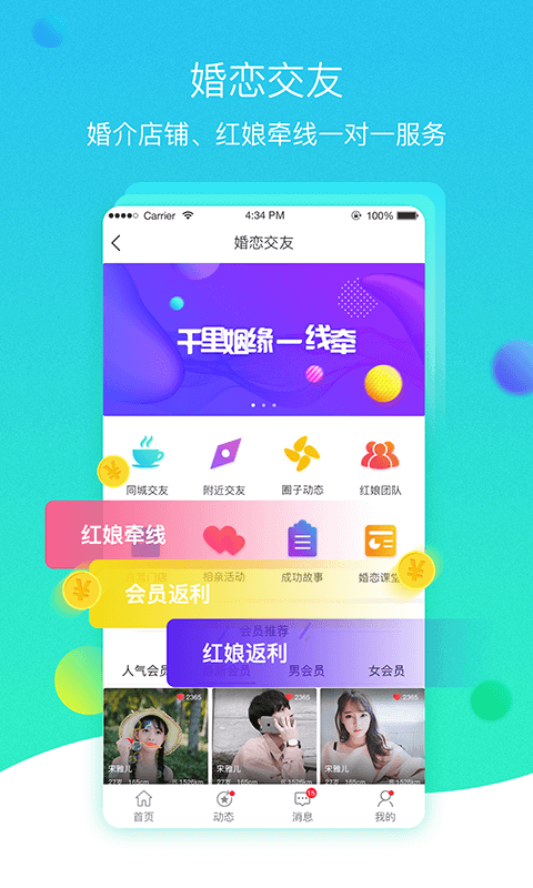 火鸟门户软件截图0