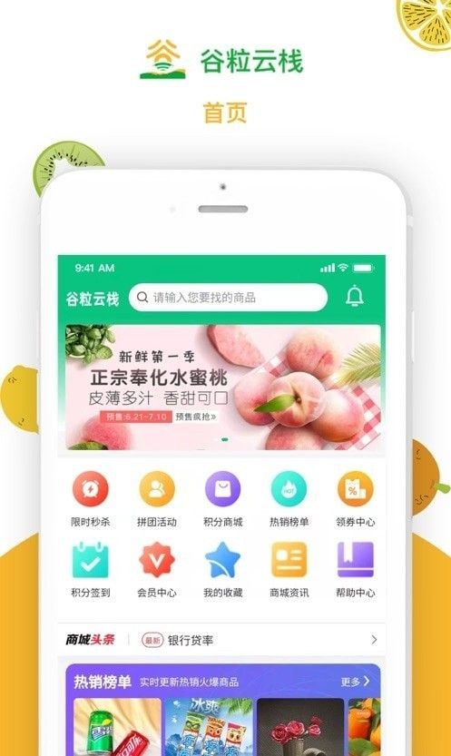 谷粒云栈软件截图2