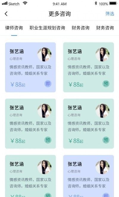 橘子倾听软件截图2