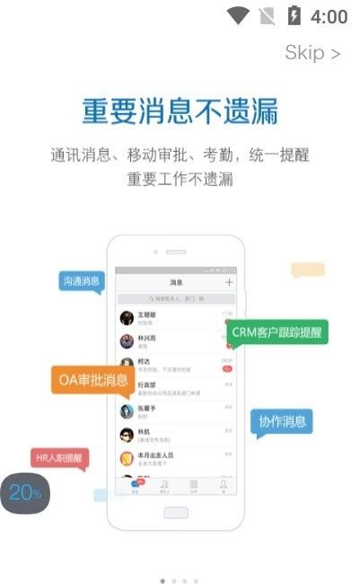 人民通软件截图2