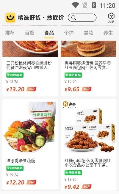 省钱小卖部软件截图0