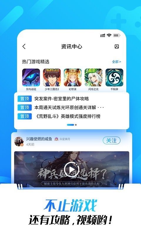 光环游戏盒子软件截图2