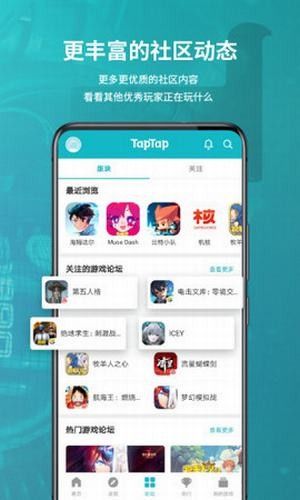 taptap国际版软件截图1