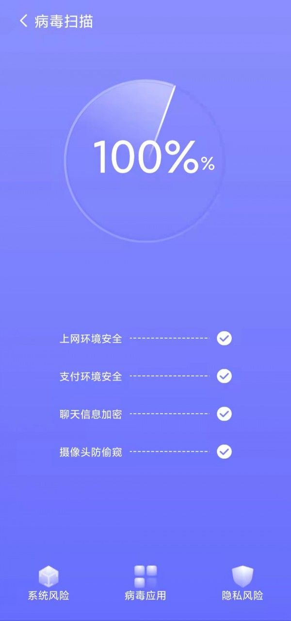 清理行家软件截图0