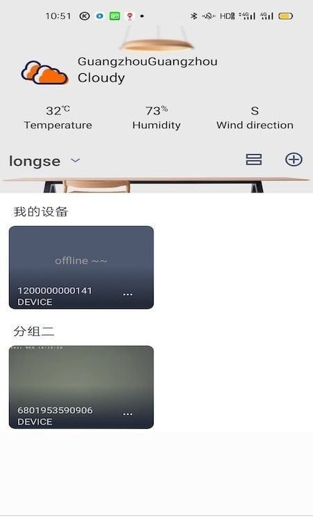 IVS365手机视频监控软件截图0