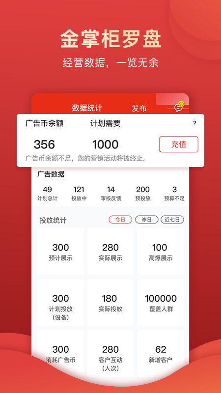 没找金掌柜软件截图2