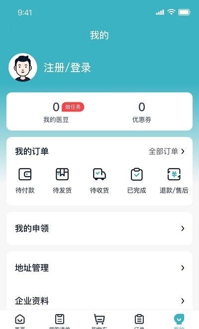 罗汉果医药软件截图0