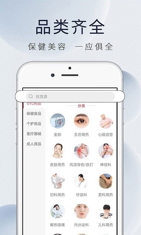 康虹全球购软件截图1