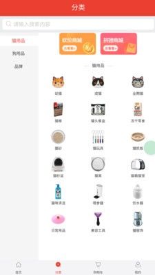 铲屎官爱省钱软件截图3