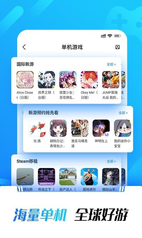 光环游戏盒子软件截图0