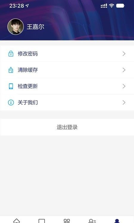 云资产管理软件截图2