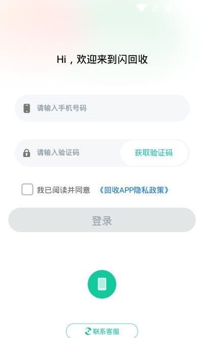 闪回门店系统软件截图2