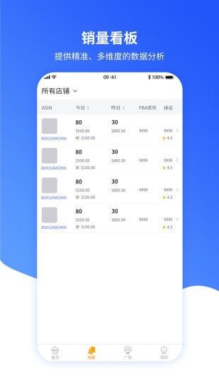 速易特ERP软件截图1