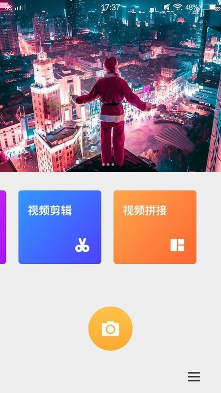 实用小组件软件截图3