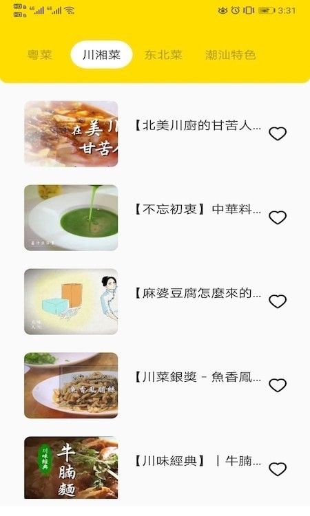 小二点菜好帮手软件截图1