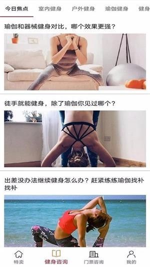 壹杆自然健身智能软件截图0