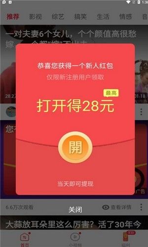 磊磊视频极速版软件截图2