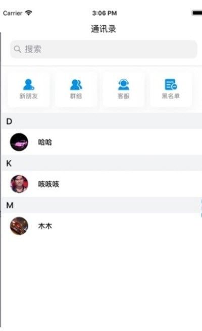 softalk办公通讯软件截图0