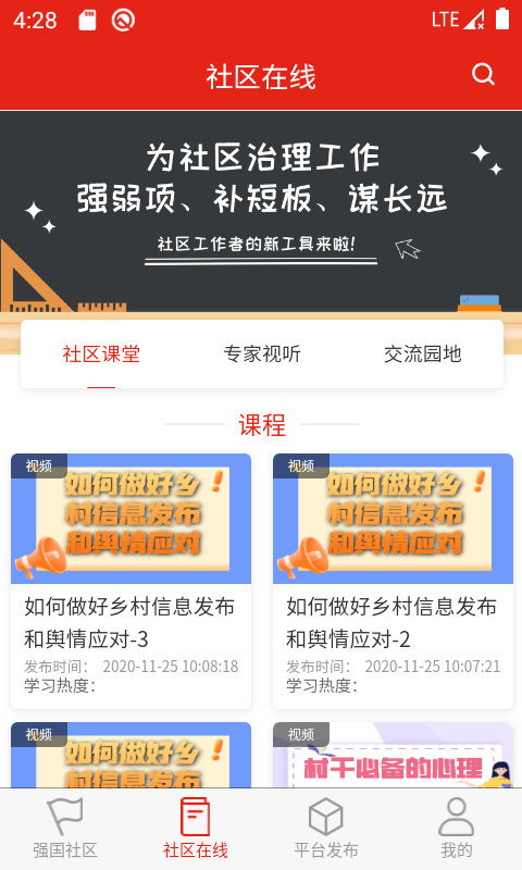 领头雁软件截图1