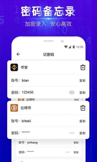 密叔叔软件截图3