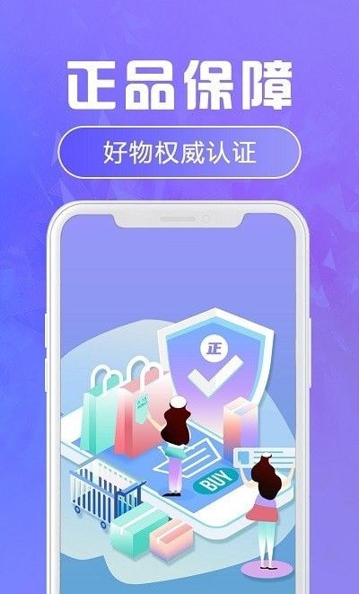 福星盲盒软件截图0