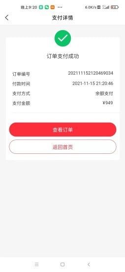 鹏门汇品软件截图0