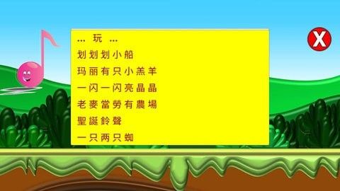 小小音乐盒软件截图1