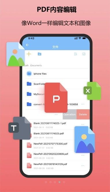 金闪PDF编辑器软件截图2