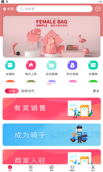 云极云全景商城软件截图2