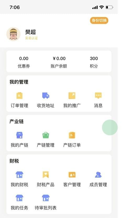 企小金软件截图0