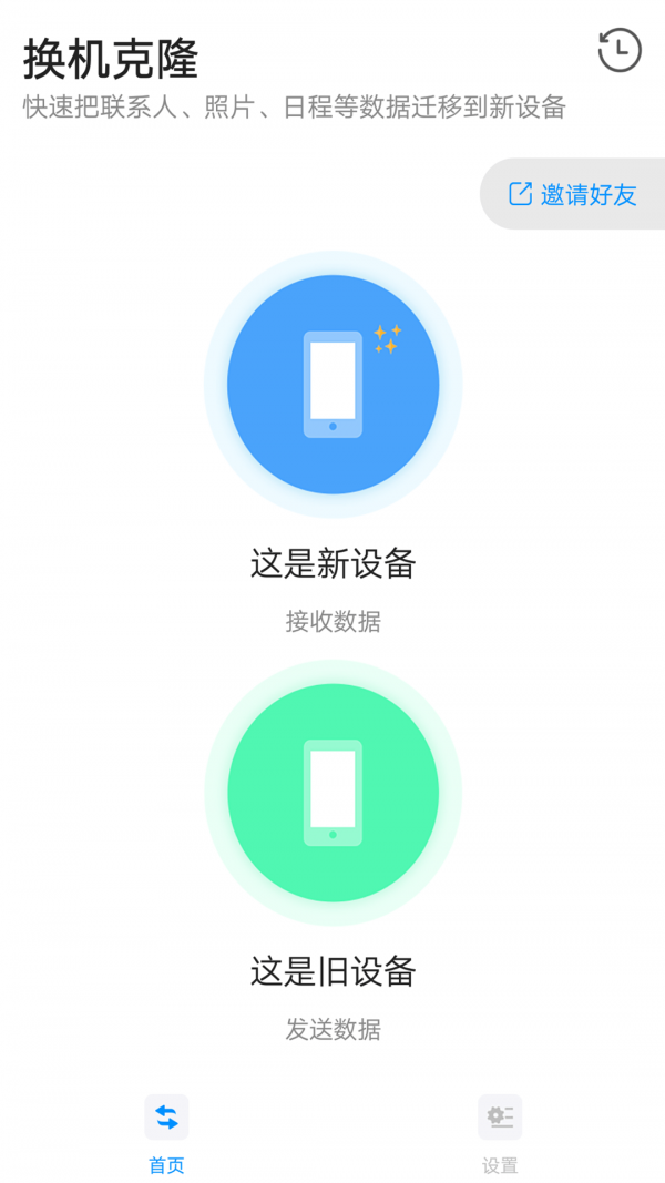 奥云快传软件截图0