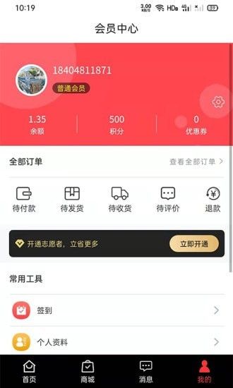 爱心100软件截图3