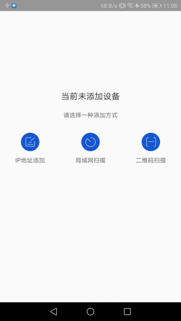 海康私有云盘软件截图0