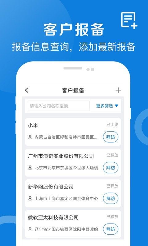 好运全程软件截图3