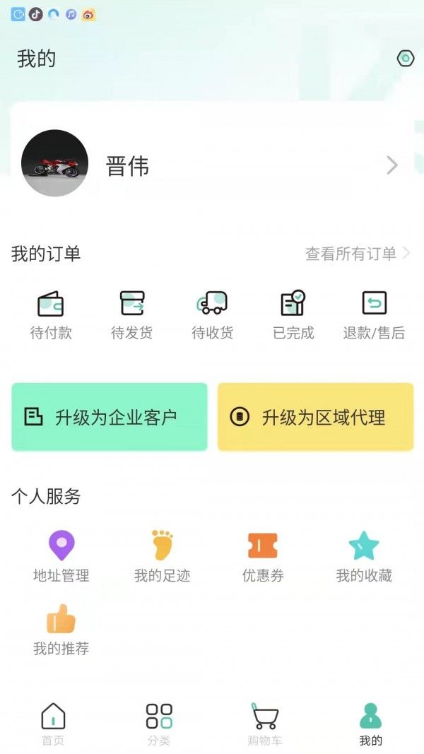 云贸配件软件截图0