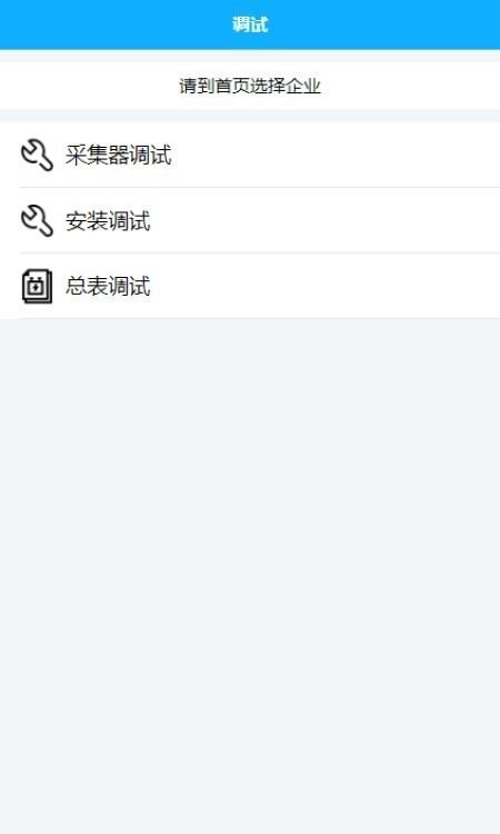 抚州工程助理软件截图2