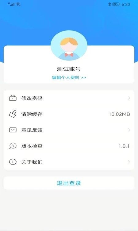 潍鸣服务软件截图2