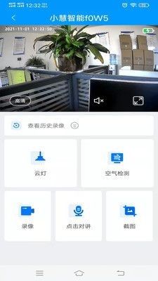 小慧智能家具软件截图2