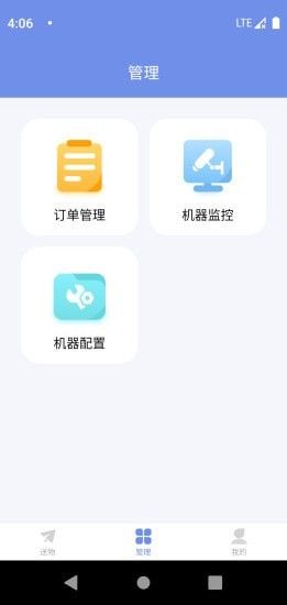 洛骐软件截图1