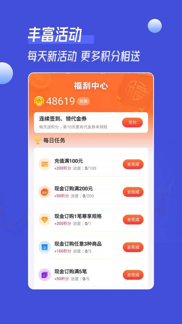 南瓜订购软件截图0