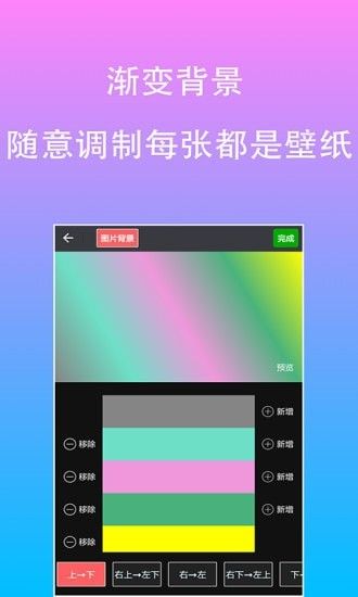 原图片文字编辑软件截图1