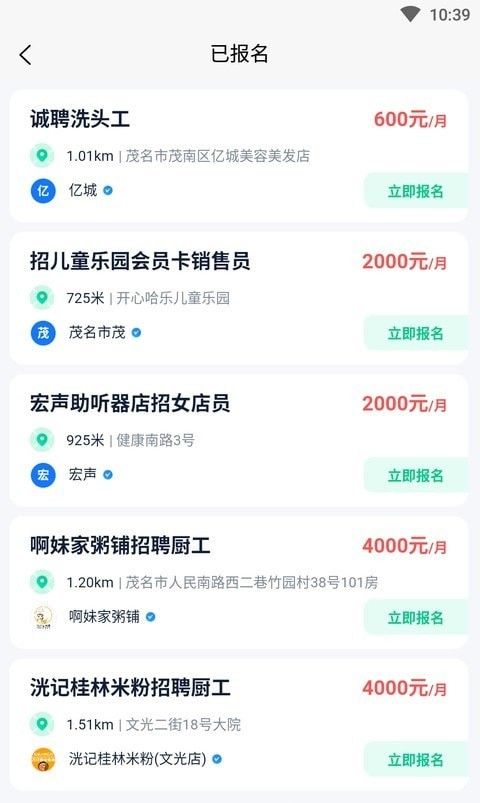 方胜直聘软件截图0