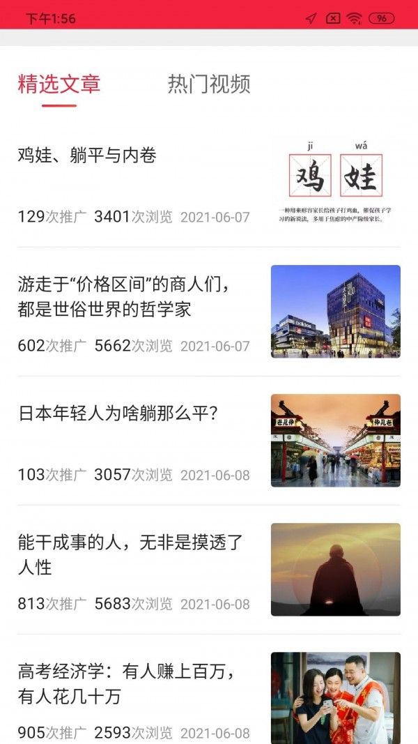 德衍汇软件截图1