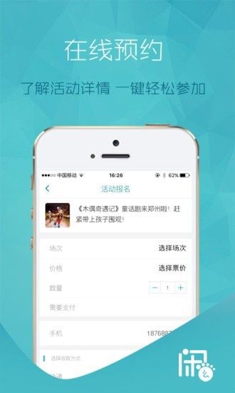 闲了么软件截图3